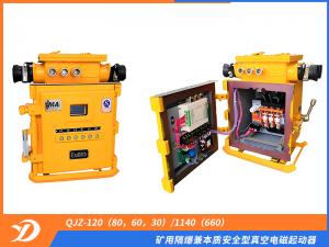 礦用隔爆兼本質(zhì)安全型真空電磁起動器QJZ-120（80，60，30）/1140（660）